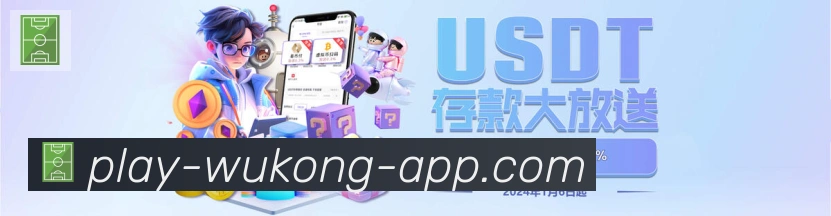 悟空体育全站App